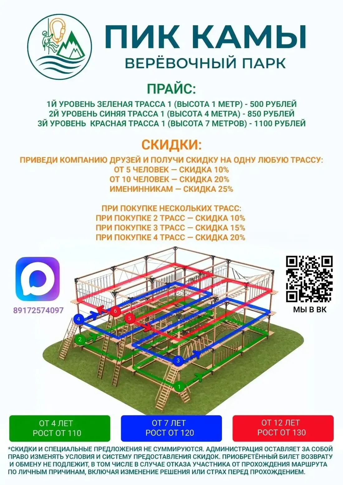 Оригинальный прайс Пик Камы